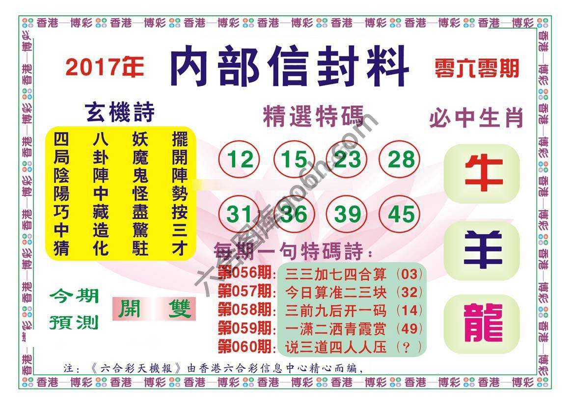 内部信封料