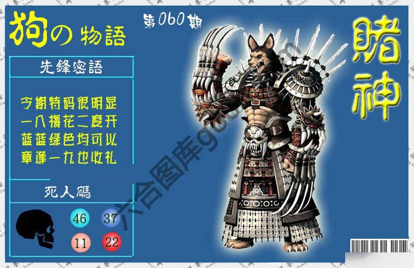 赌神狗报