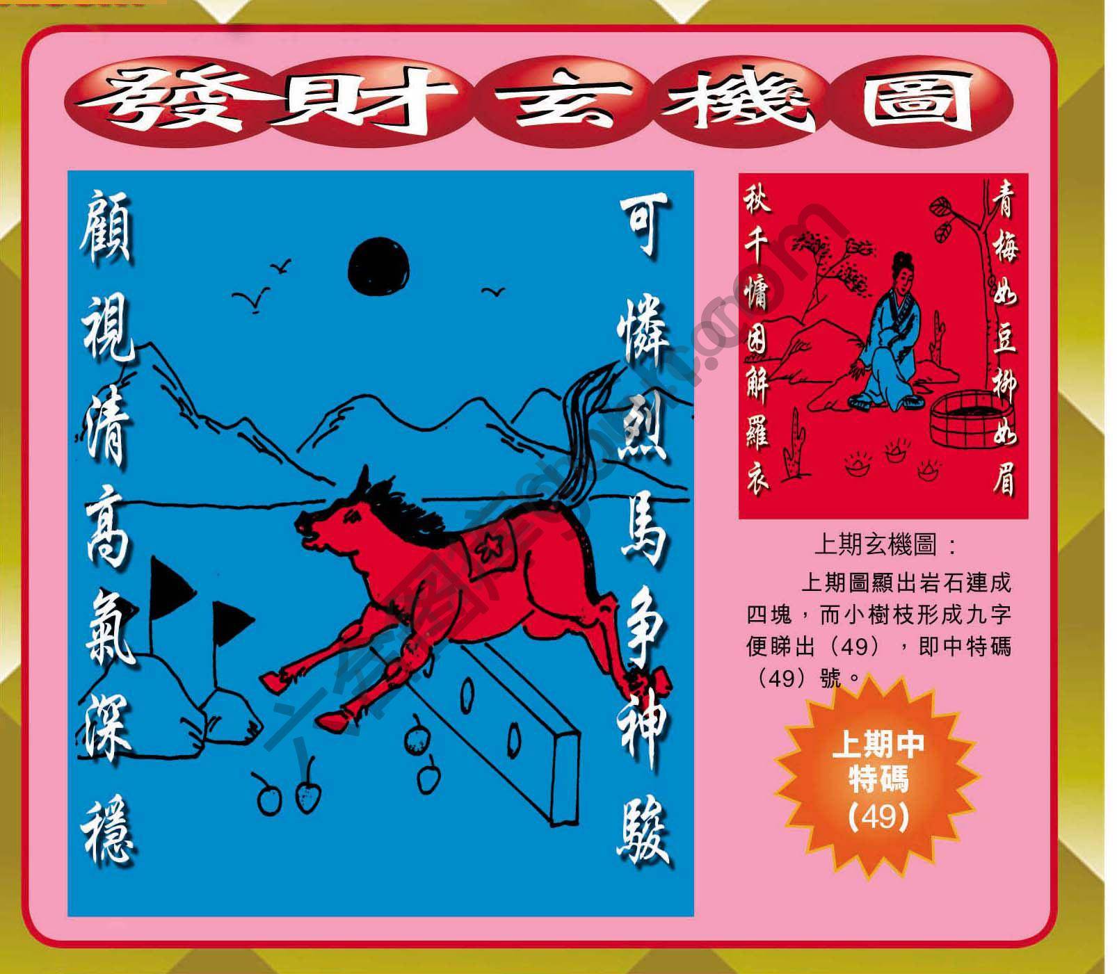 发财玄机图