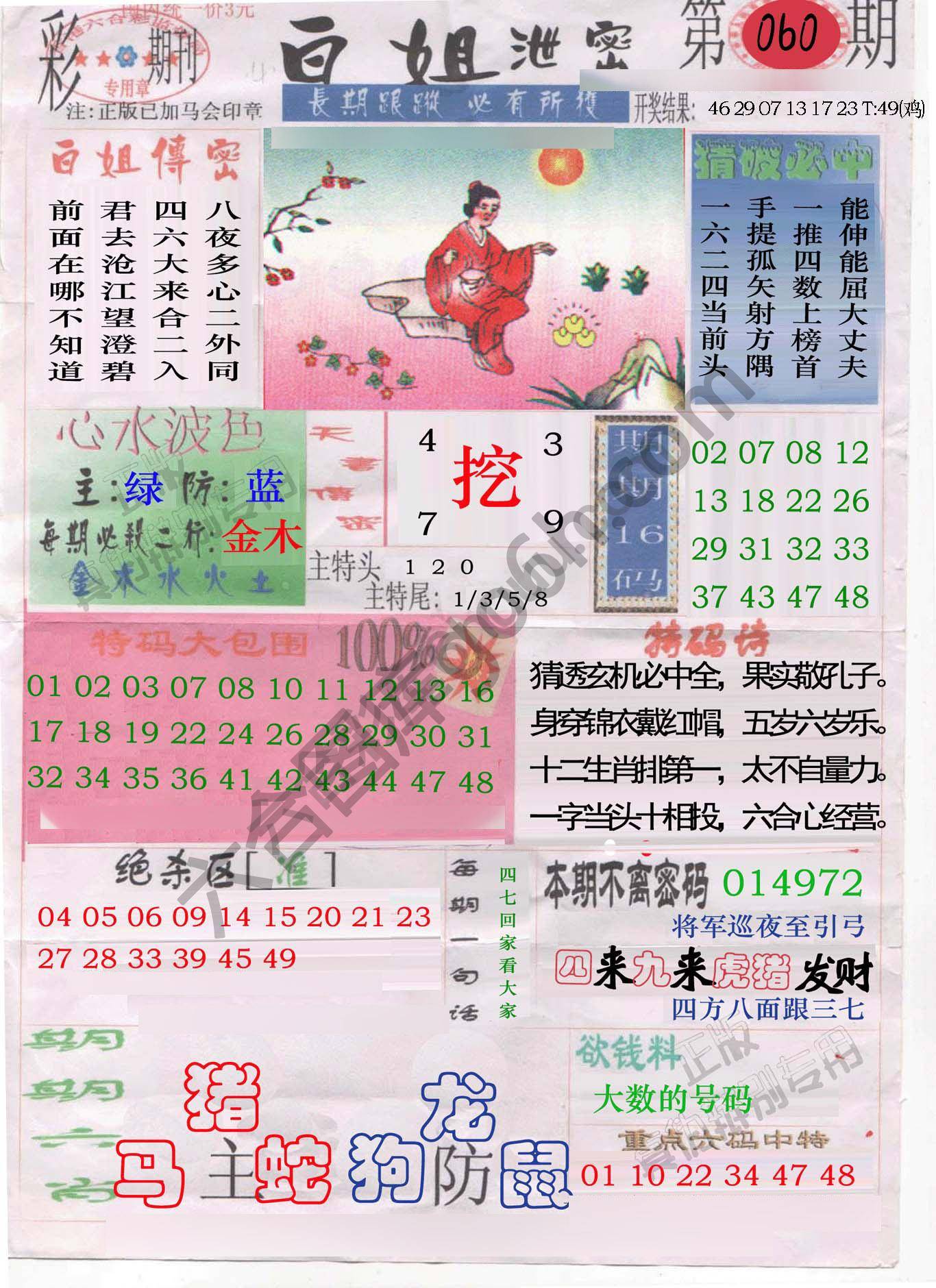 白姐泄密