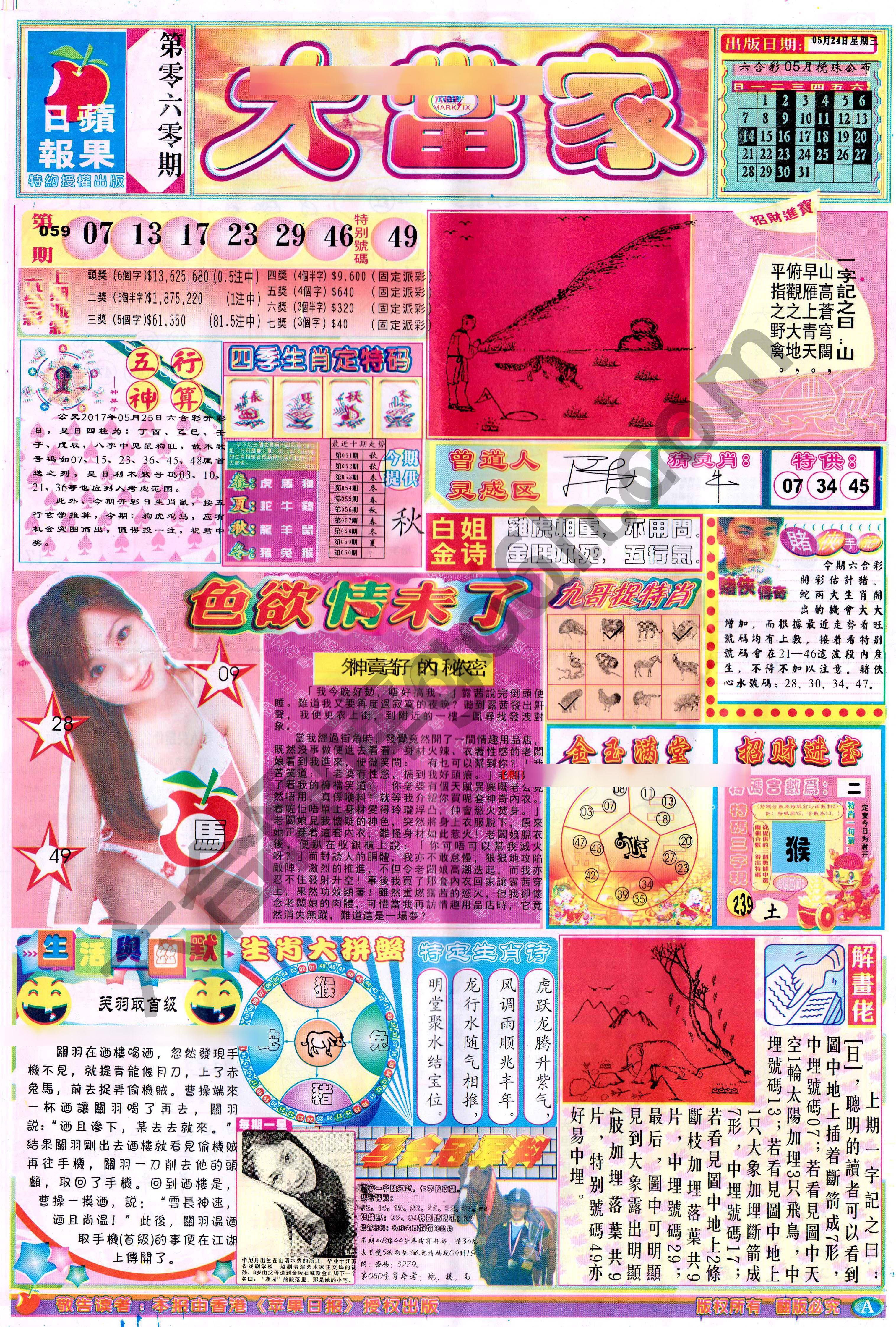 大当家