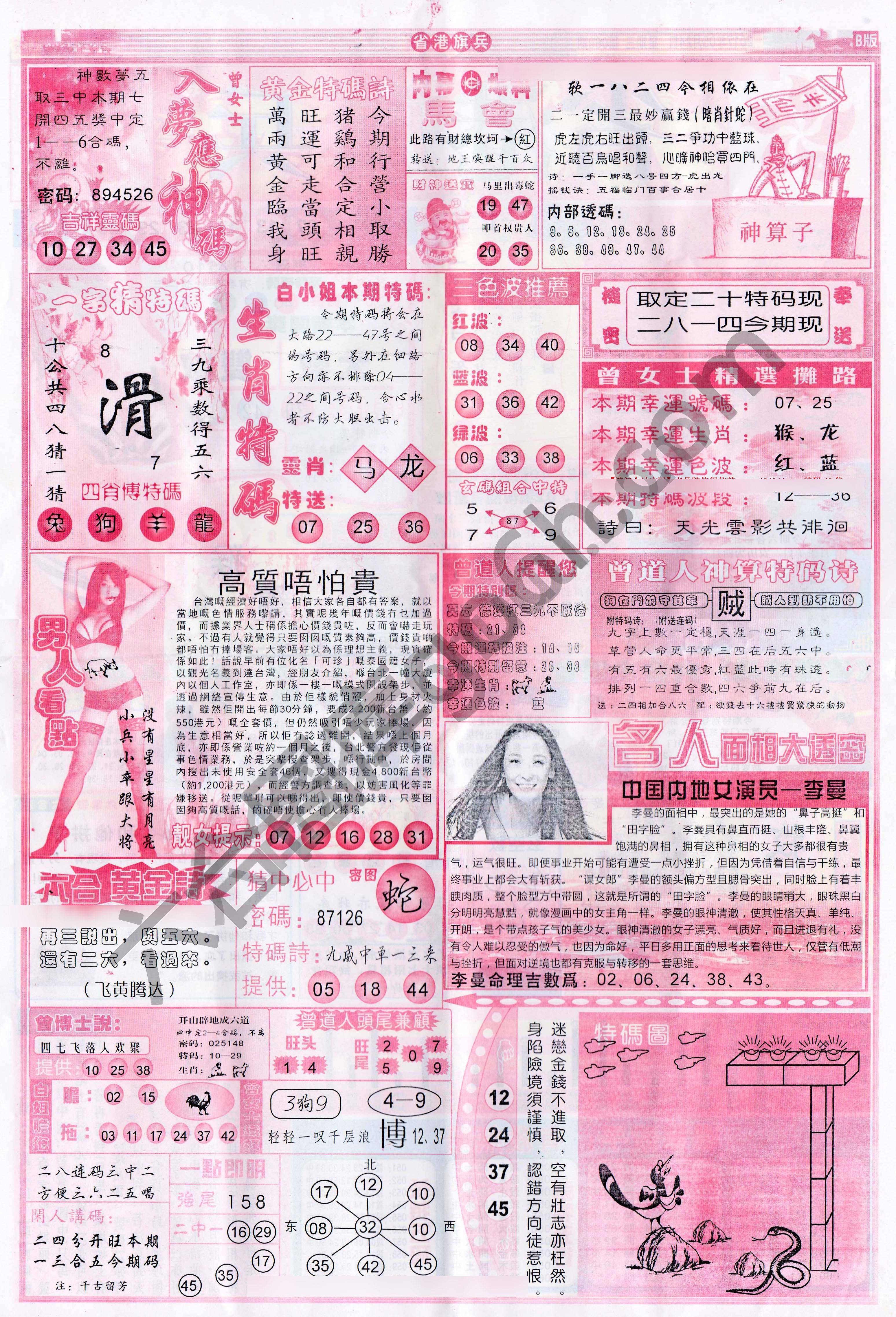 省港旗兵