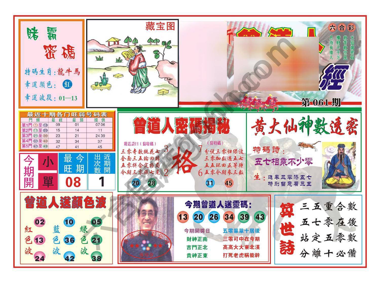 赢钱一经