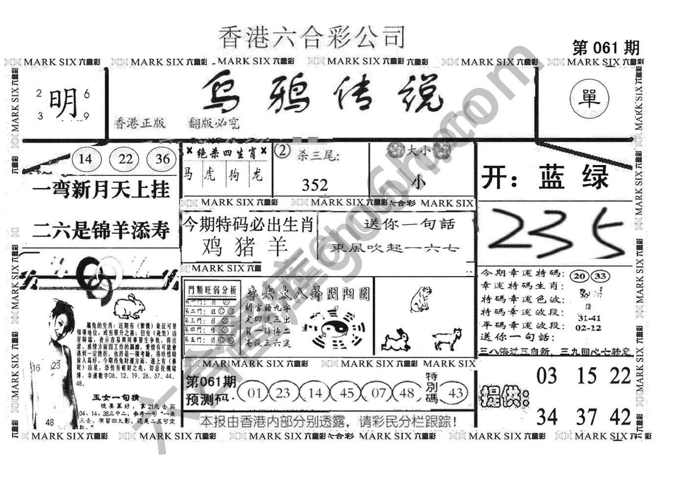 乌鸦传说