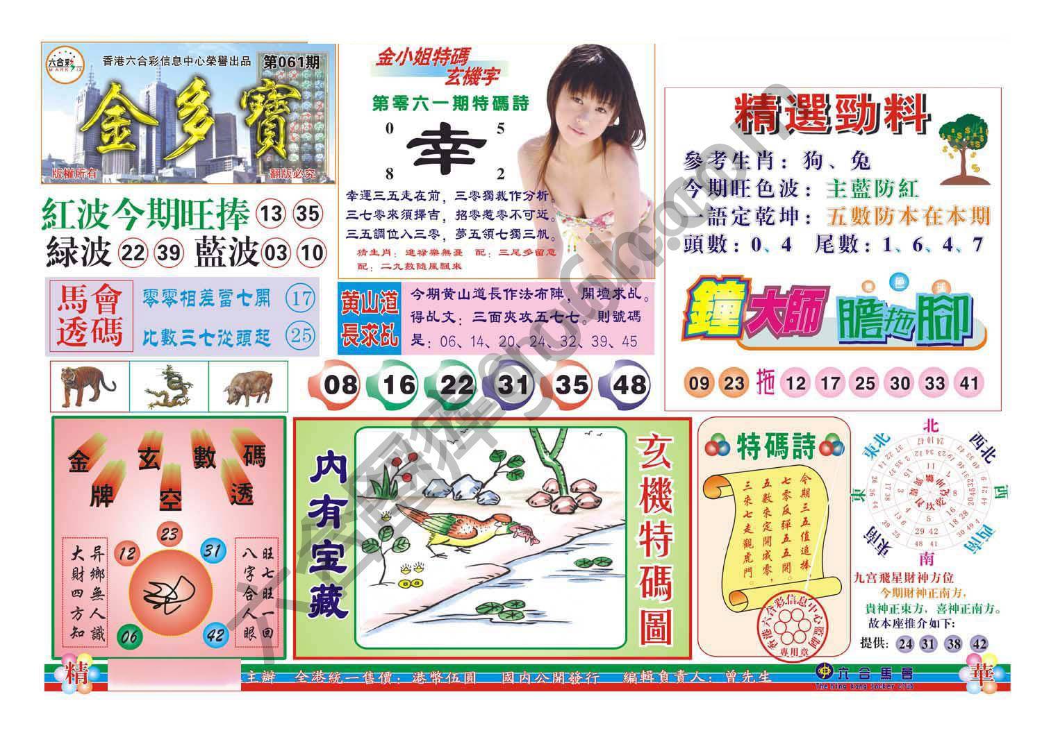 金多宝