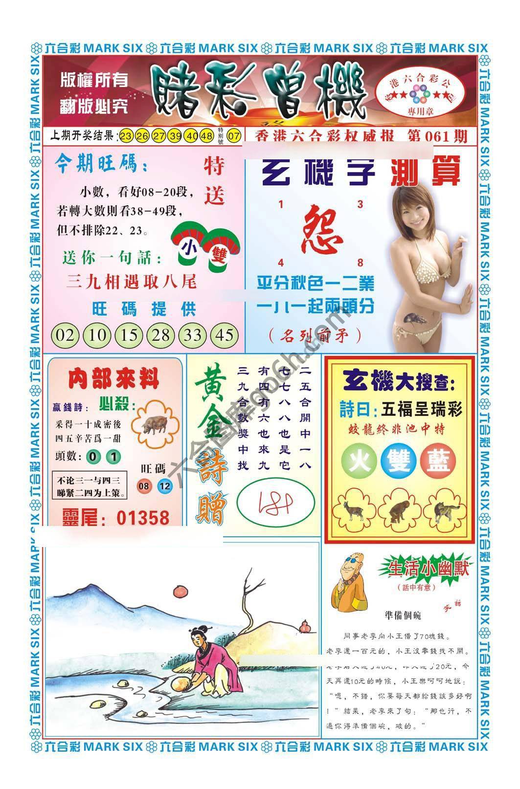 赌彩曾机