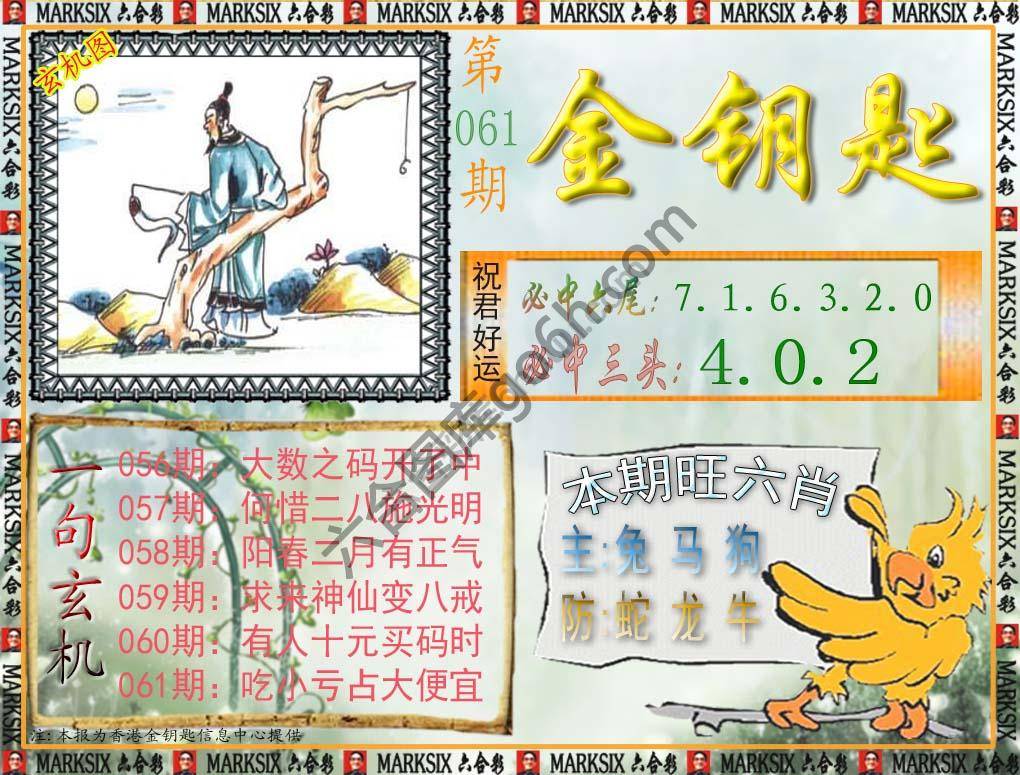 金钥匙
