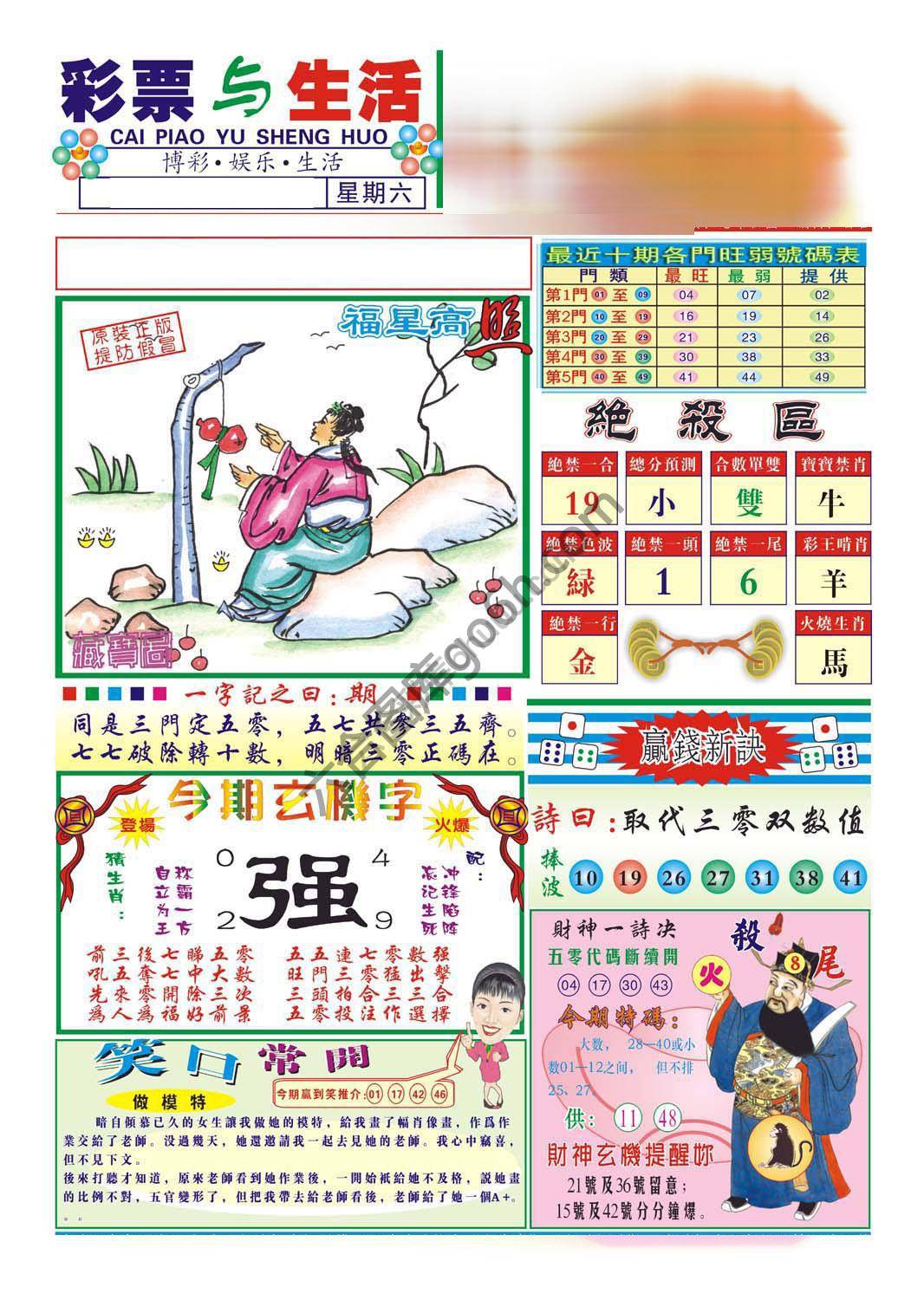 合众赌经