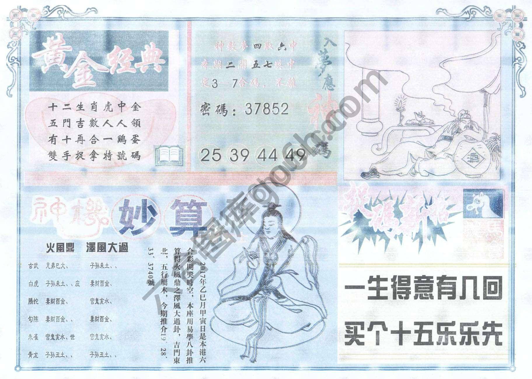 老版曾女士