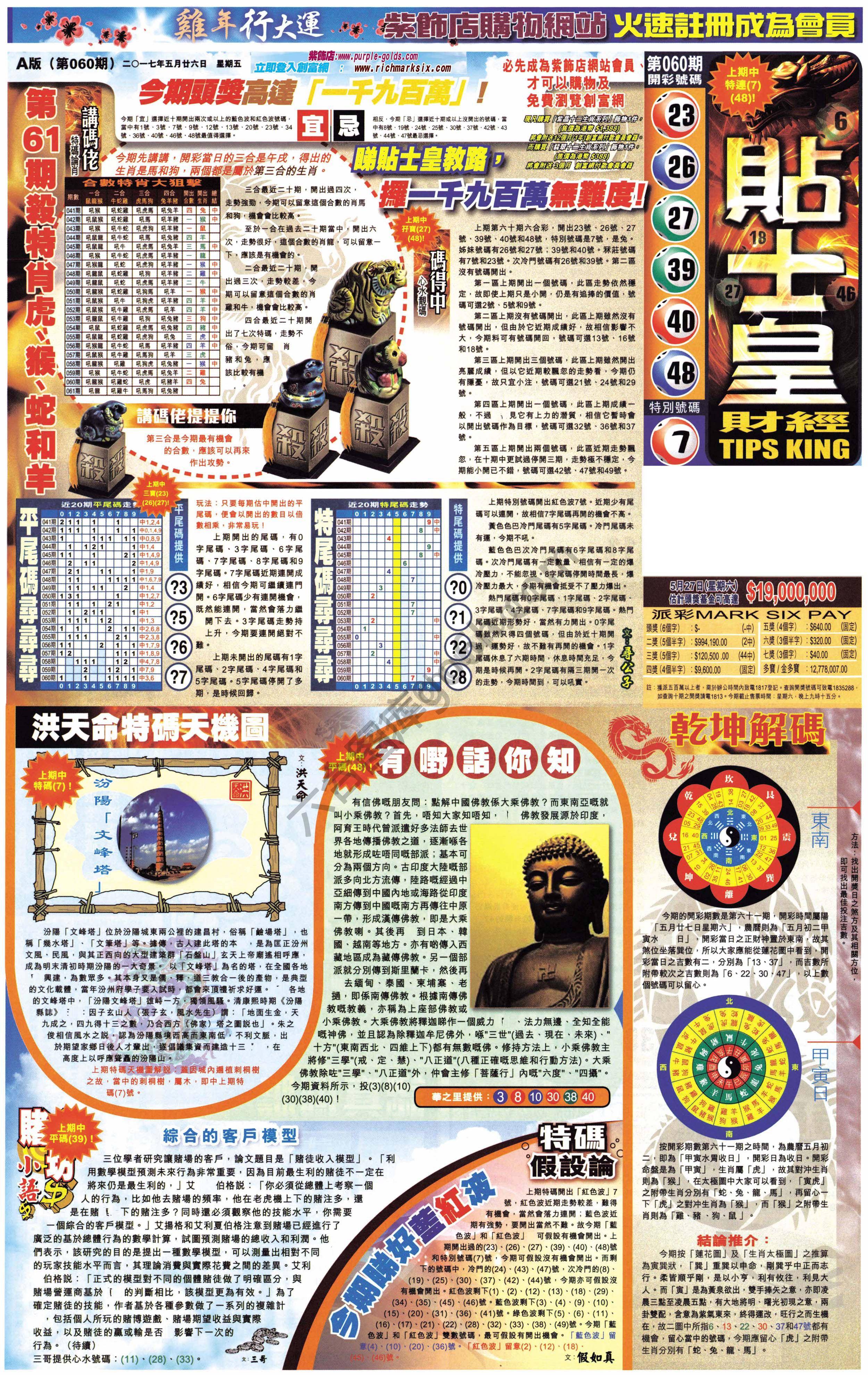 大版贴士皇