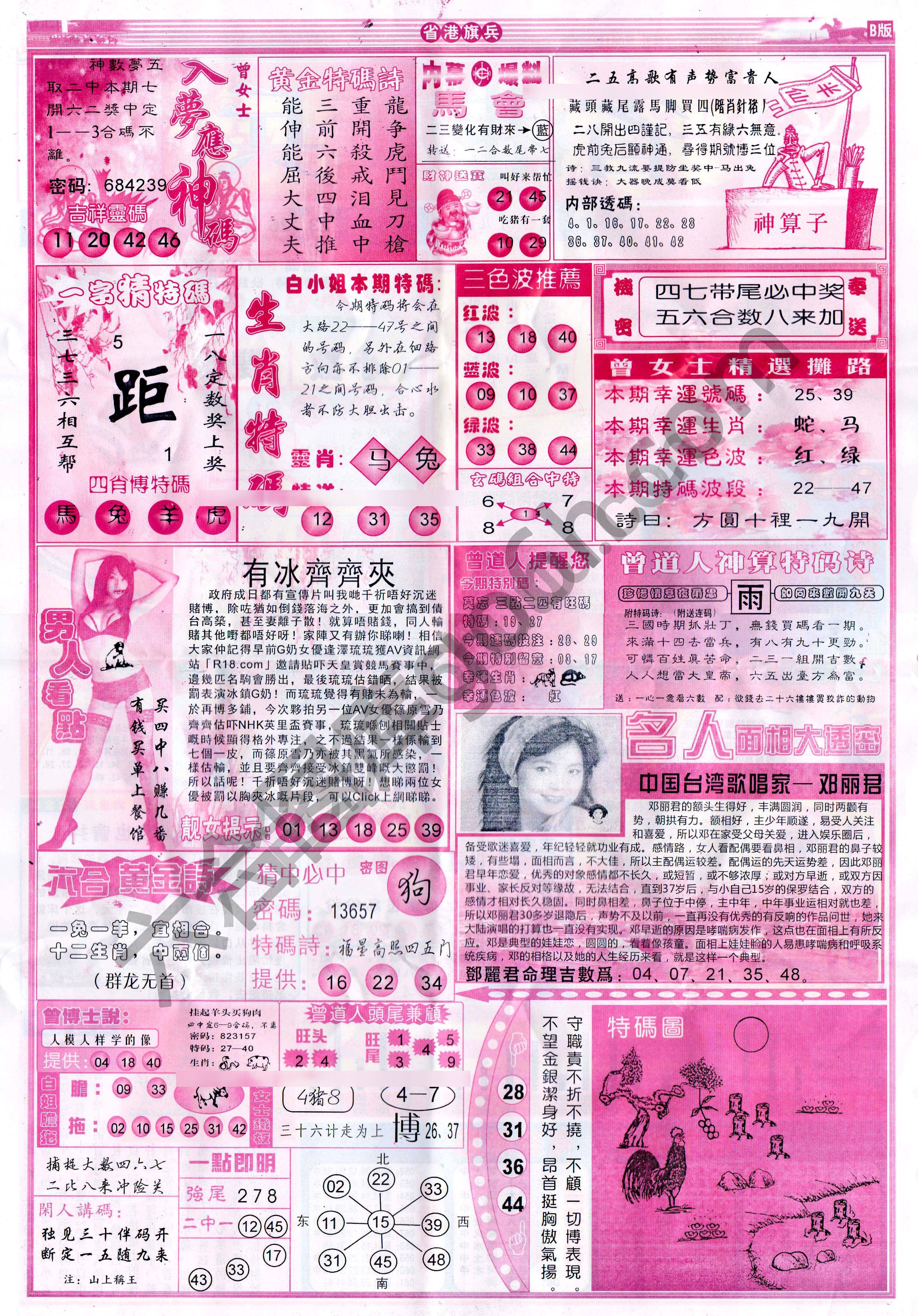 省港旗兵