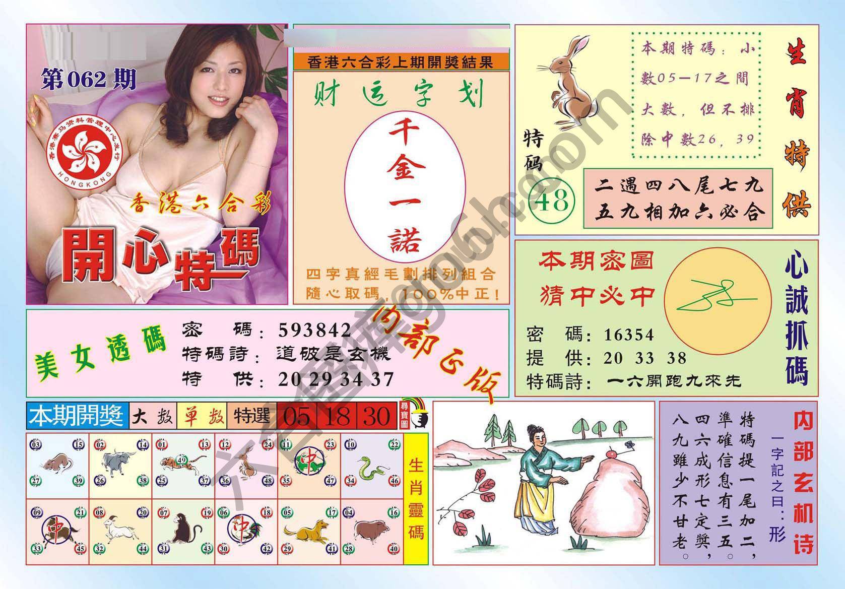 香港开心特码