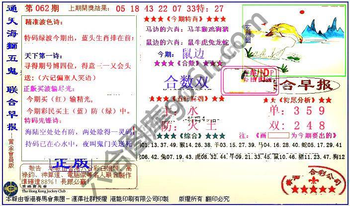 联合早报
