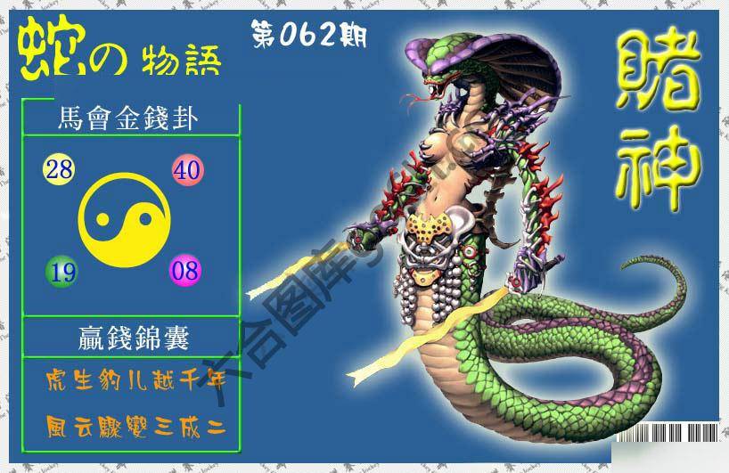 赌神虎报
