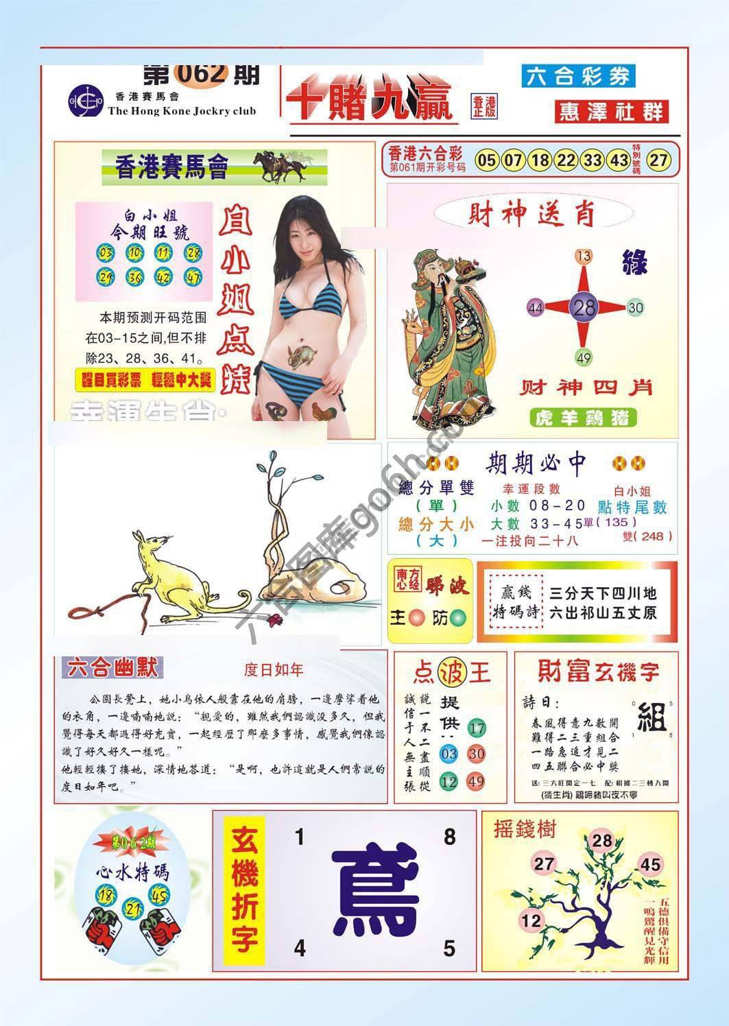 十赌九赢