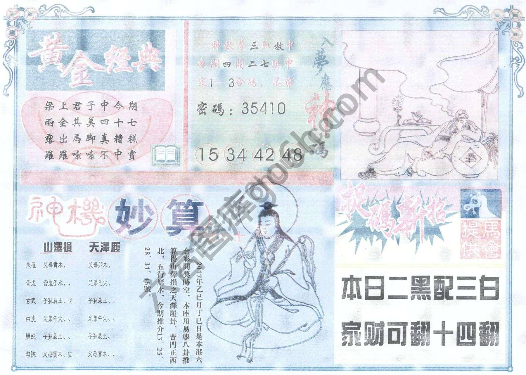 老版曾女士