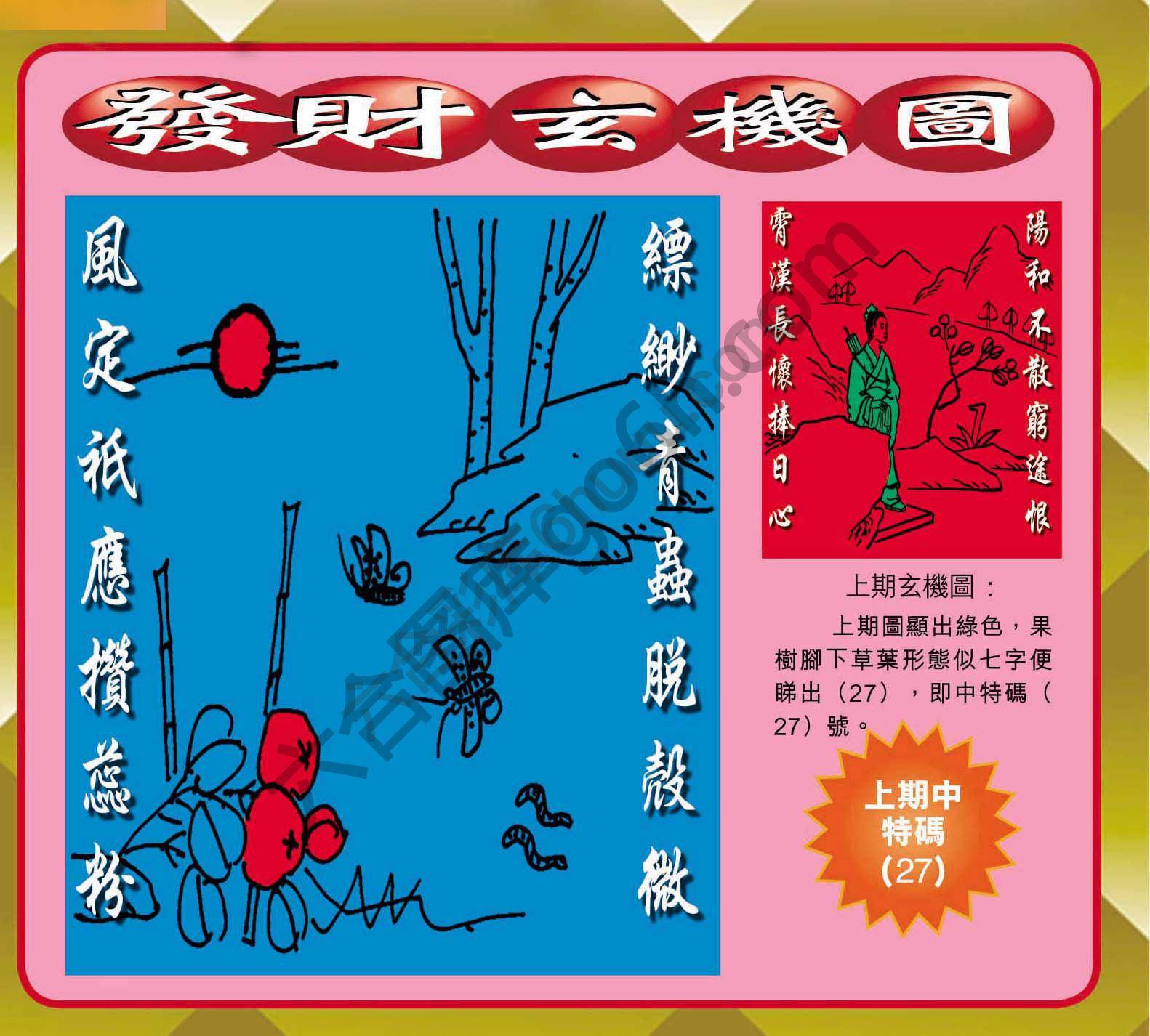 发财玄机图