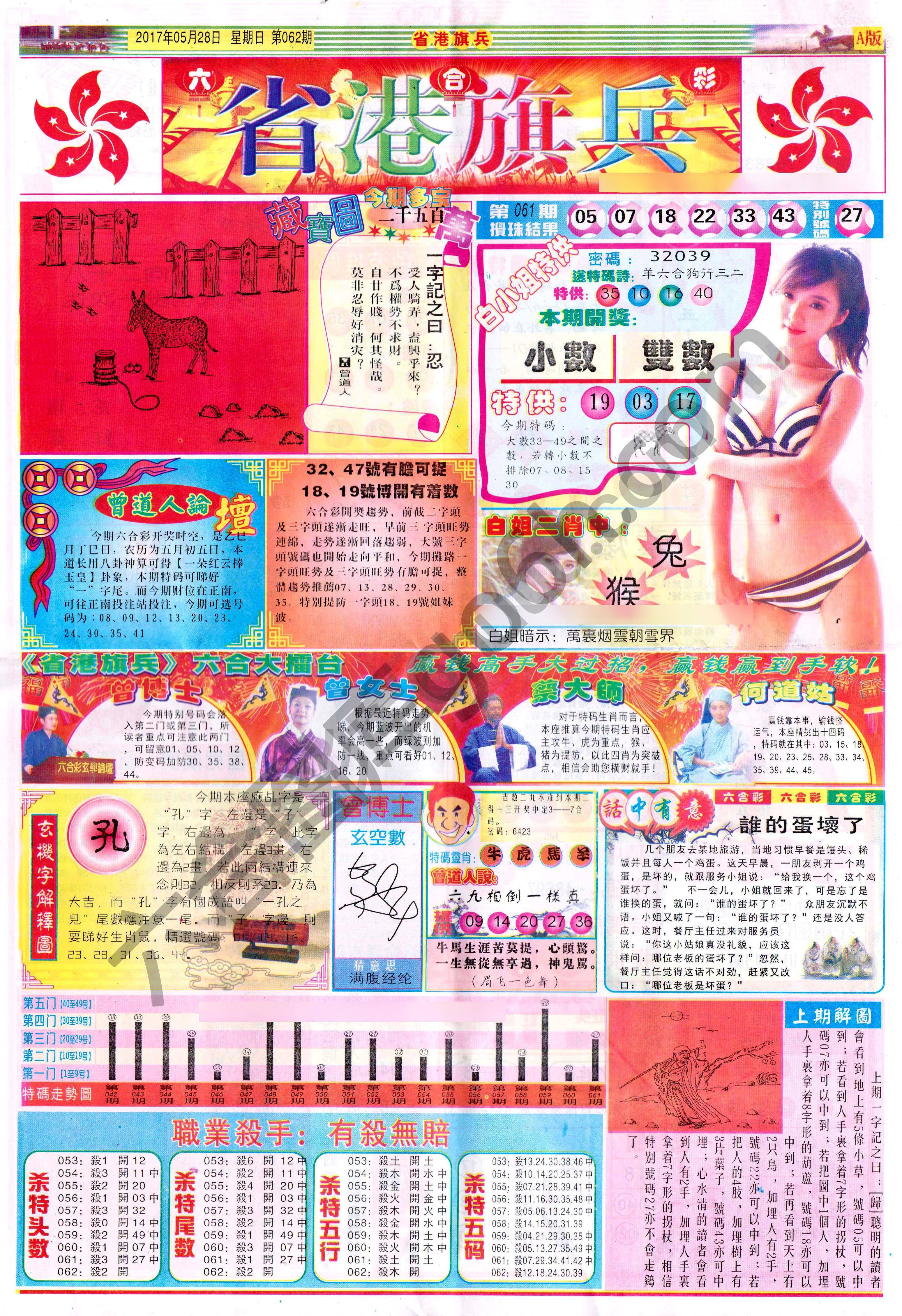 省港旗兵