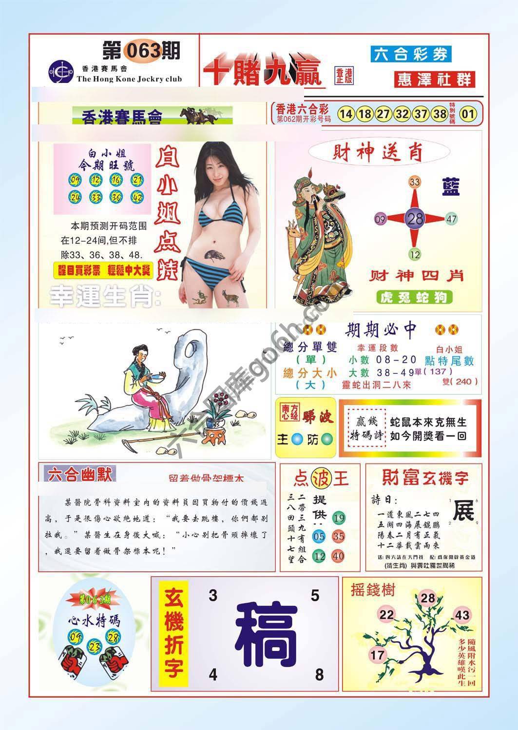 十赌九赢