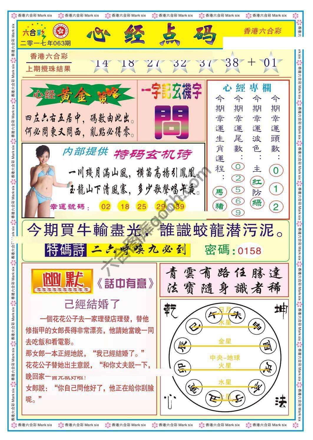 心经点码