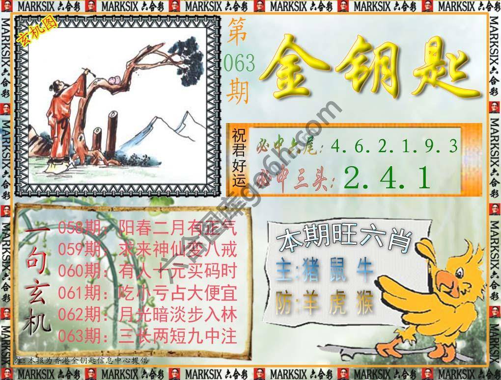 金钥匙