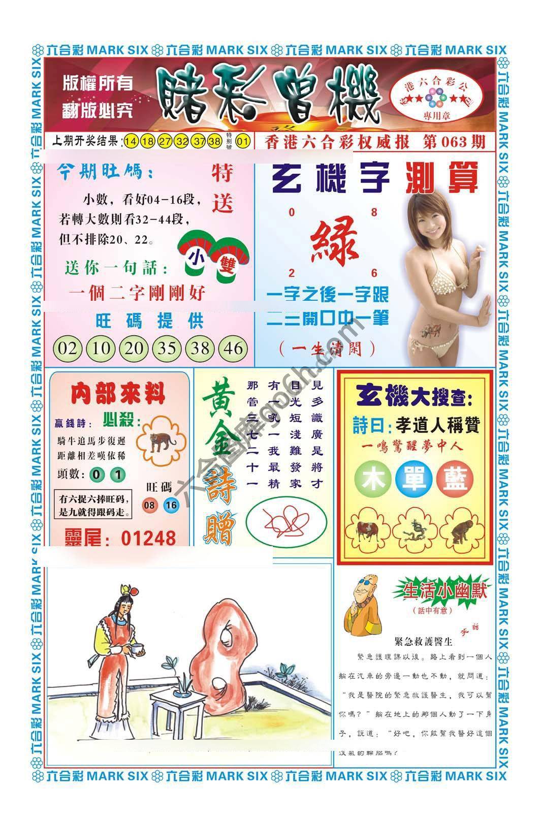赌彩曾机