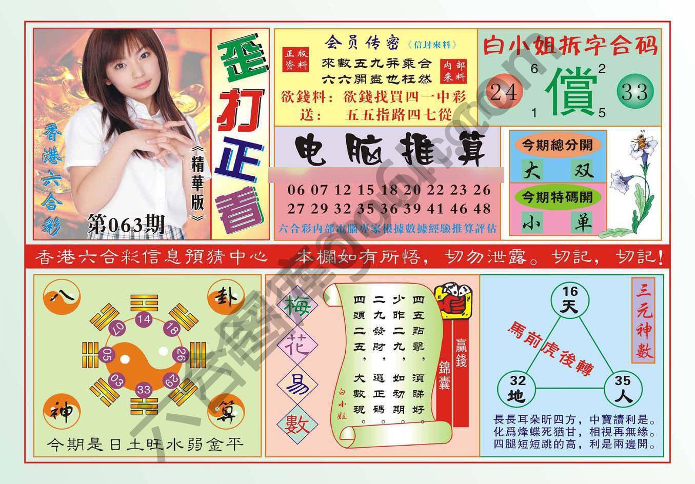 香港歪打正着
