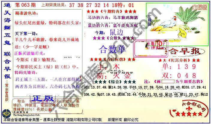 联合早报