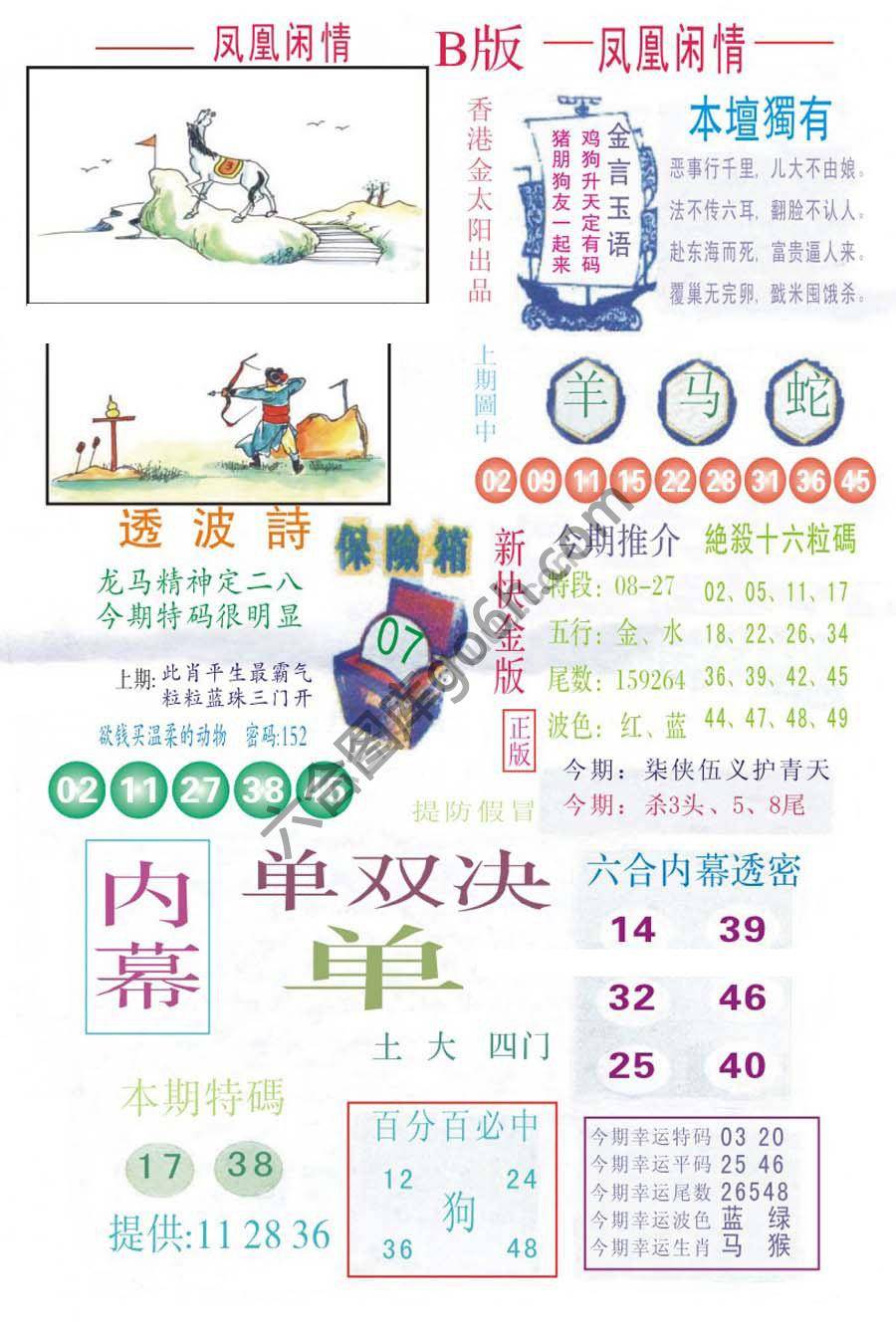 凤凰闲情