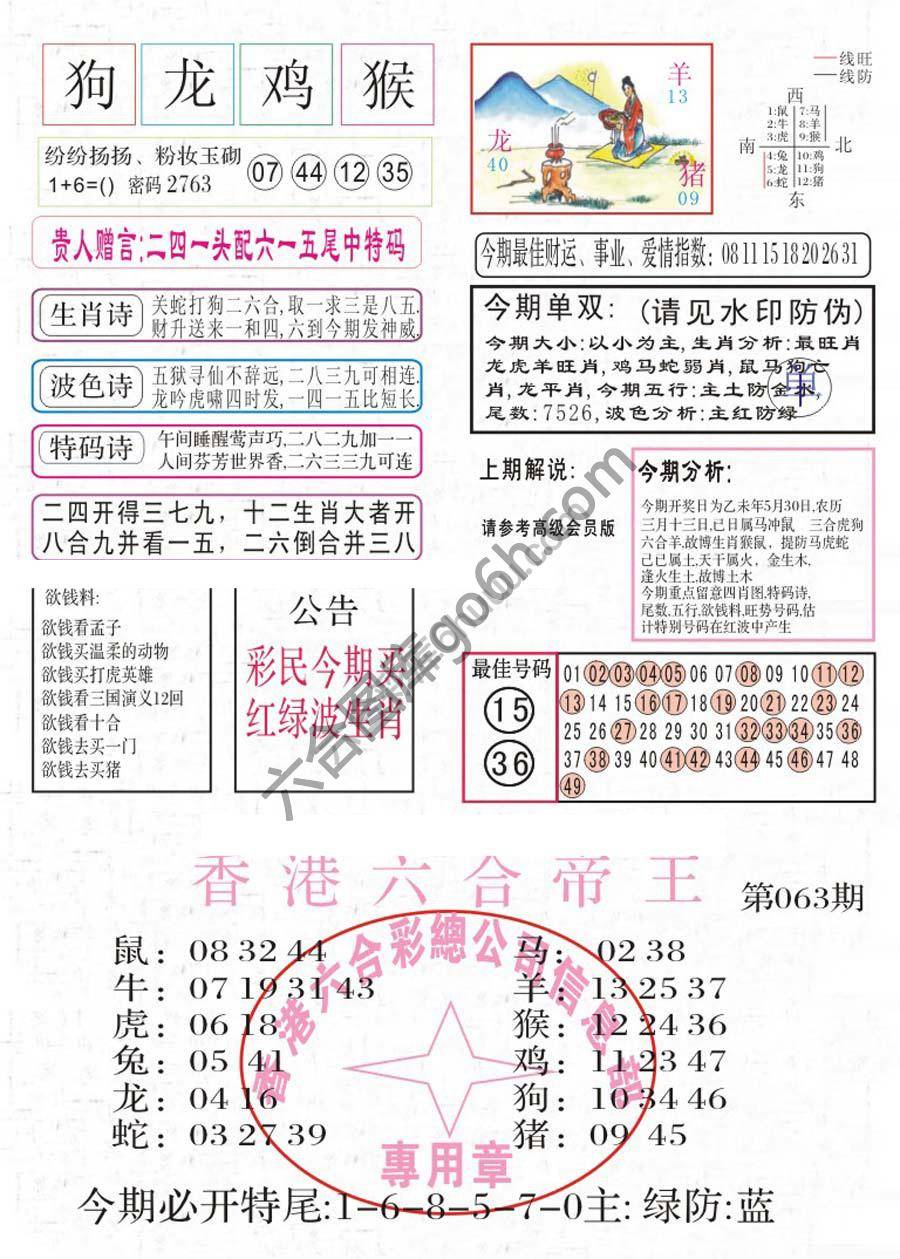 凤凰闲情