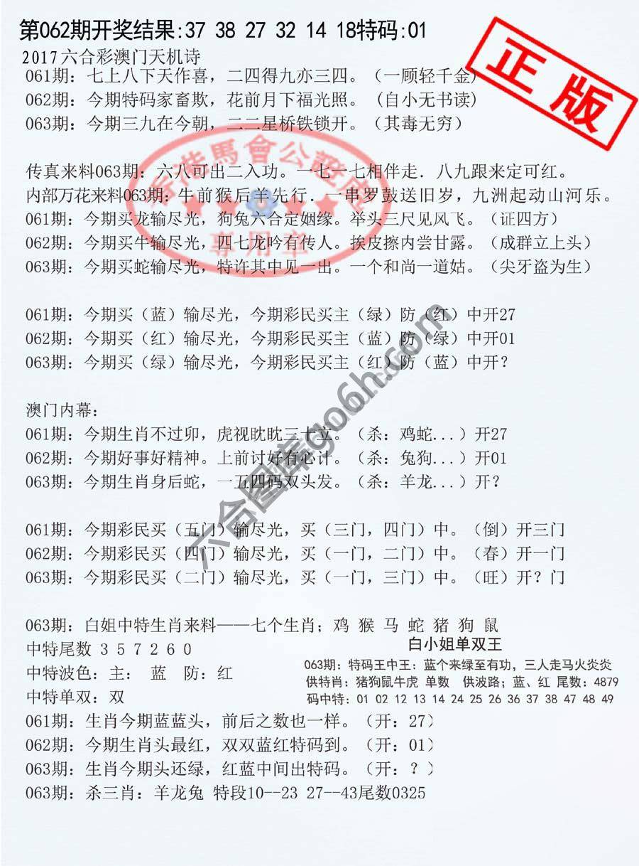 深圳特区报