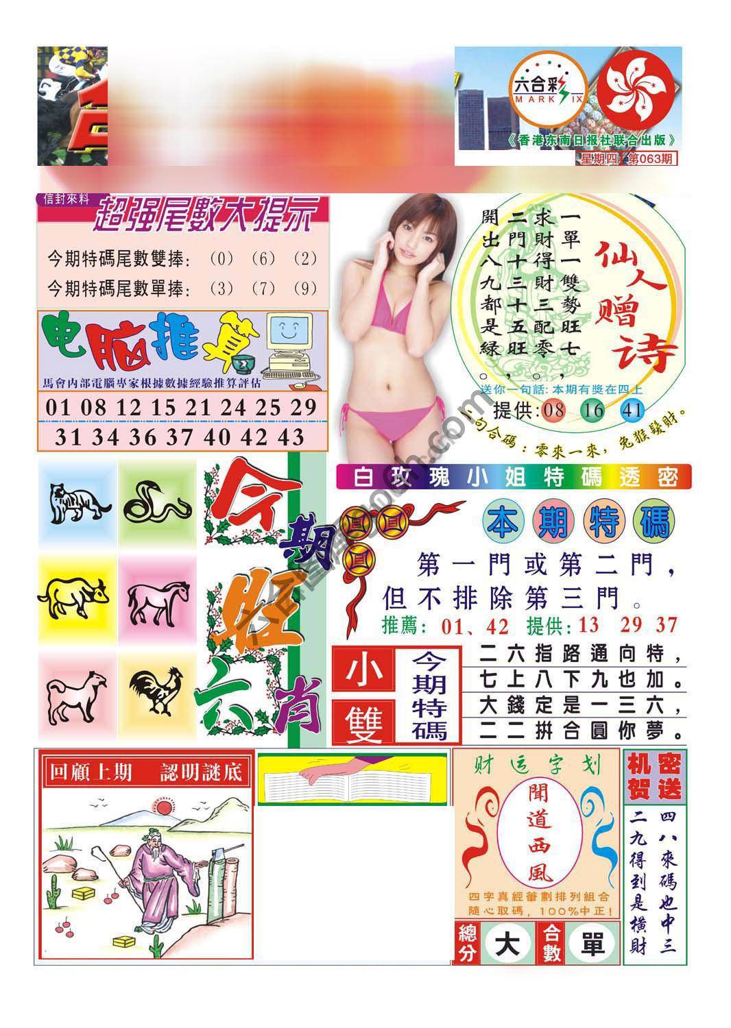 合众赌经