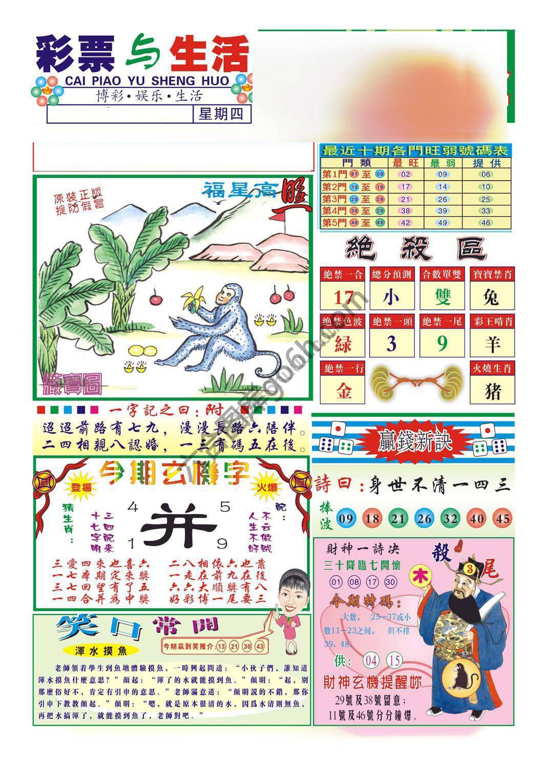 合众赌经