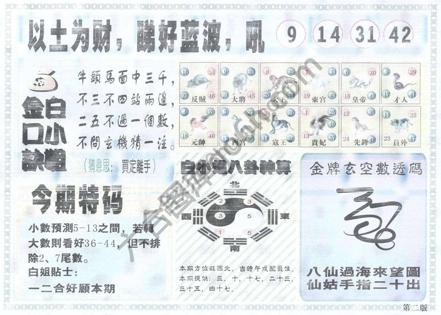 白姐内幕