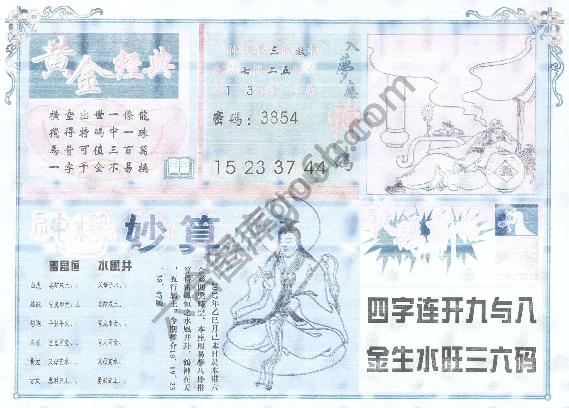 老版曾女士