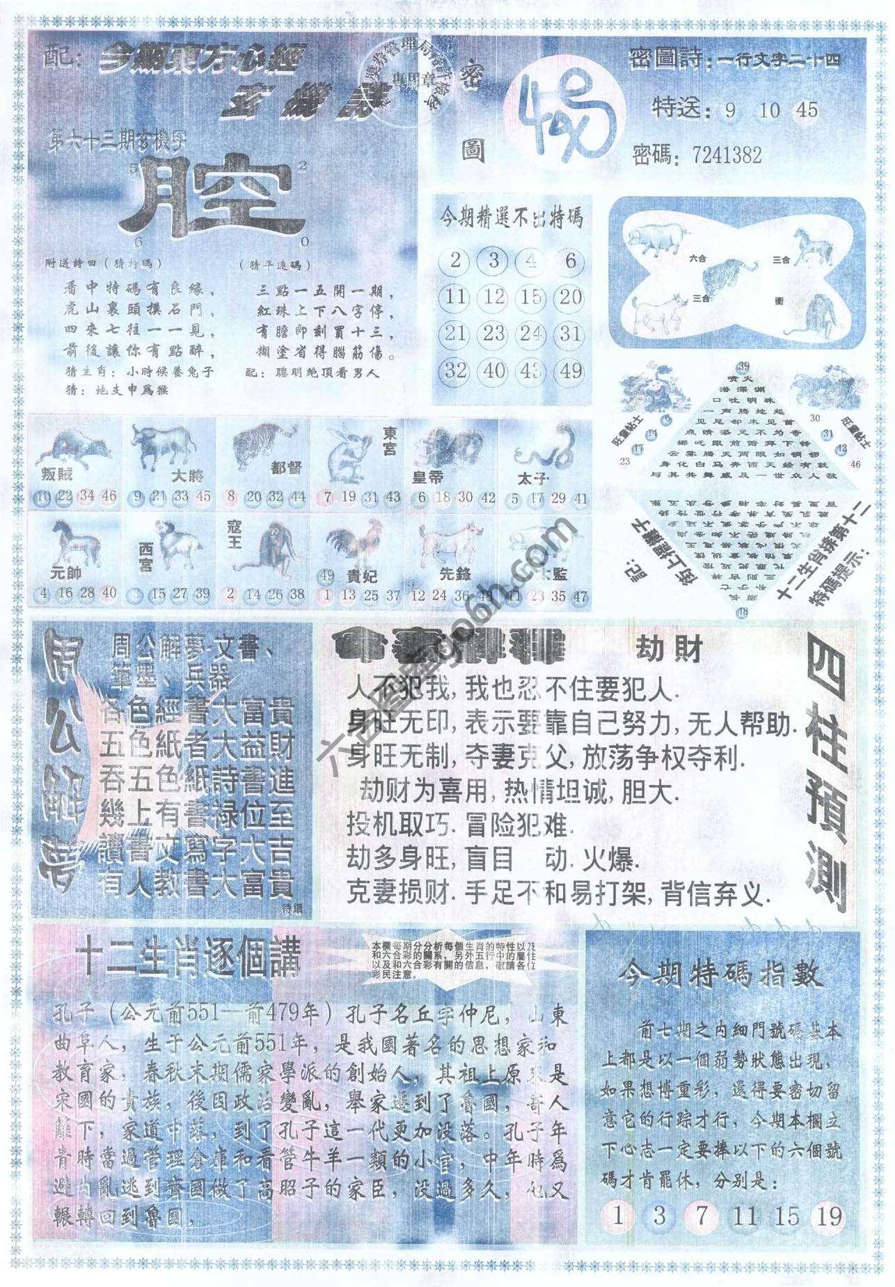 东方心经