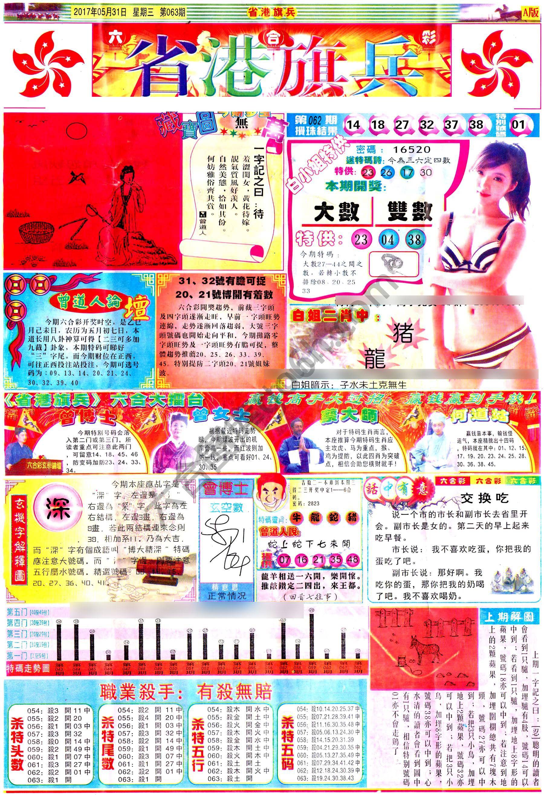 省港旗兵