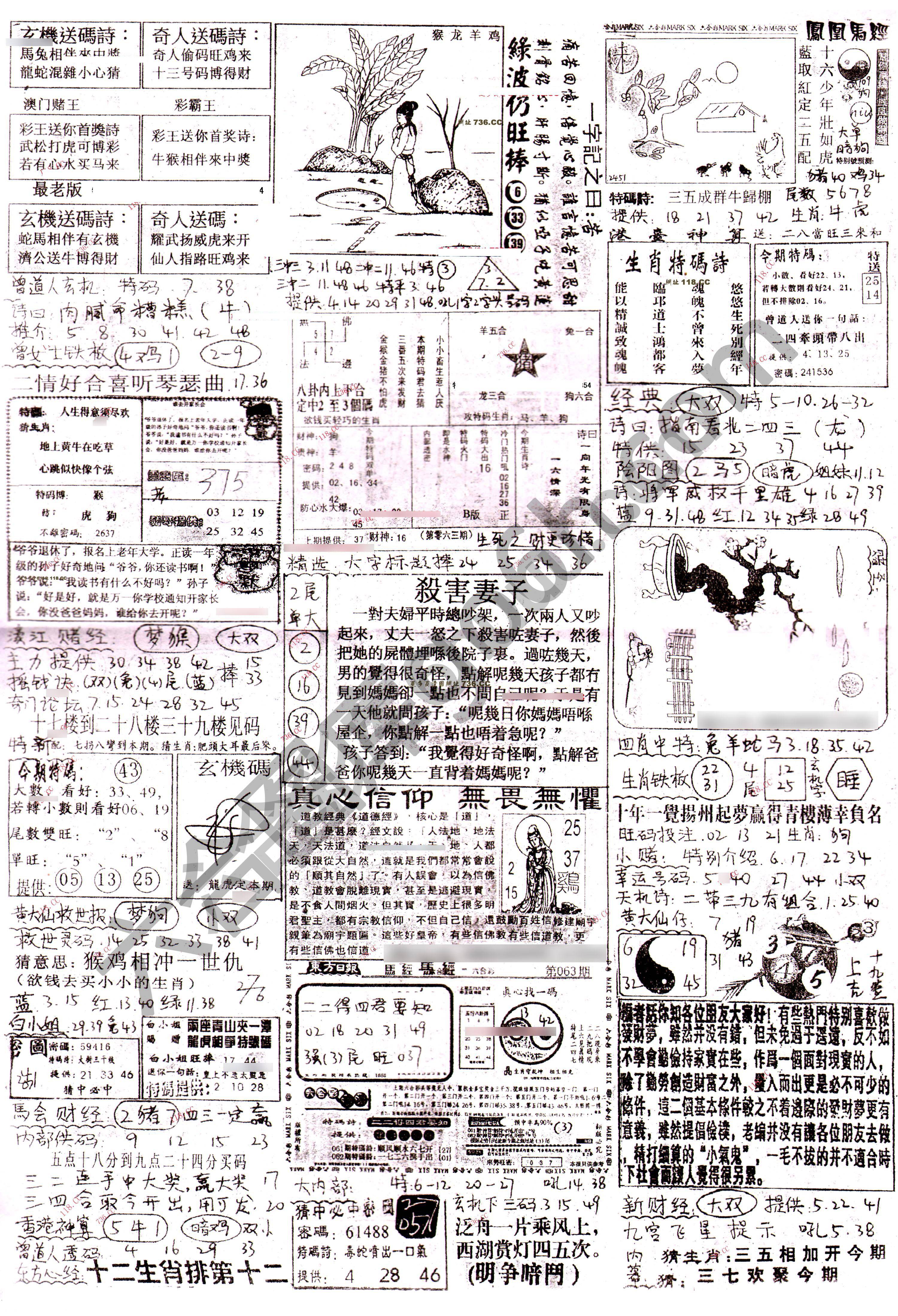 正手写