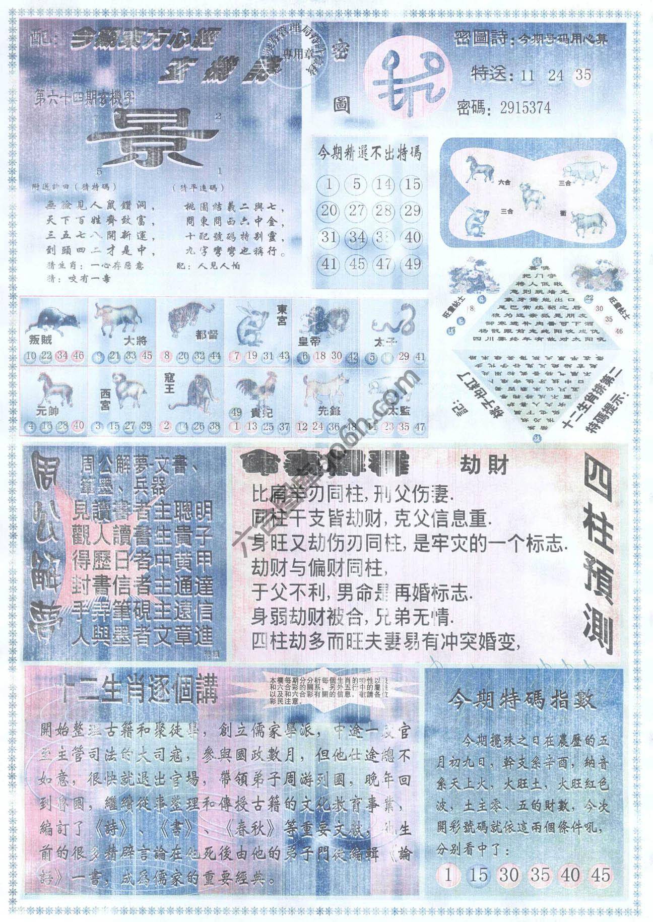 东方心经