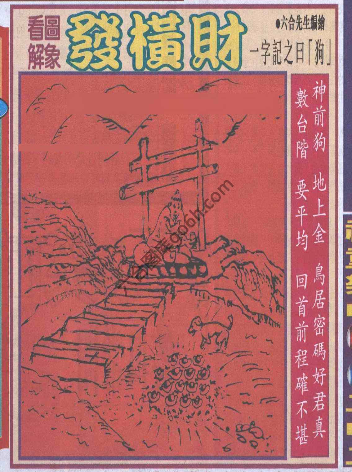 大财经