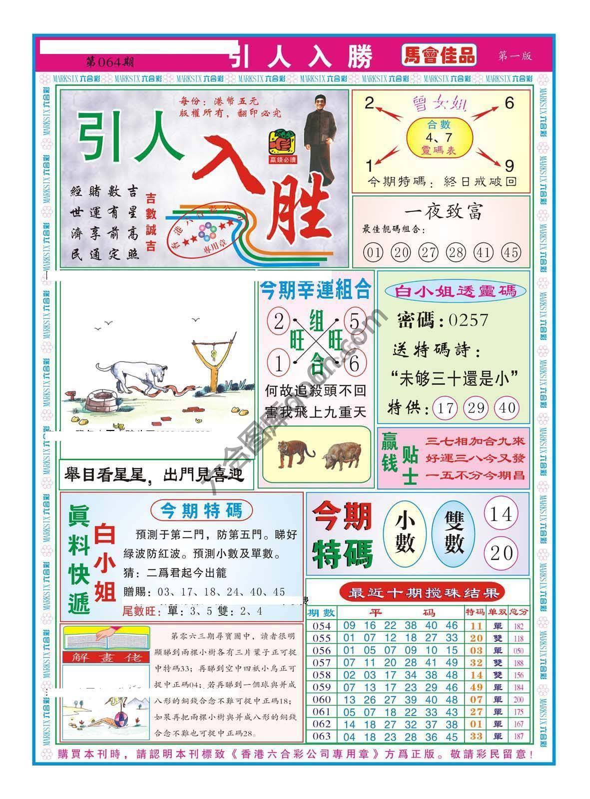 引人入胜