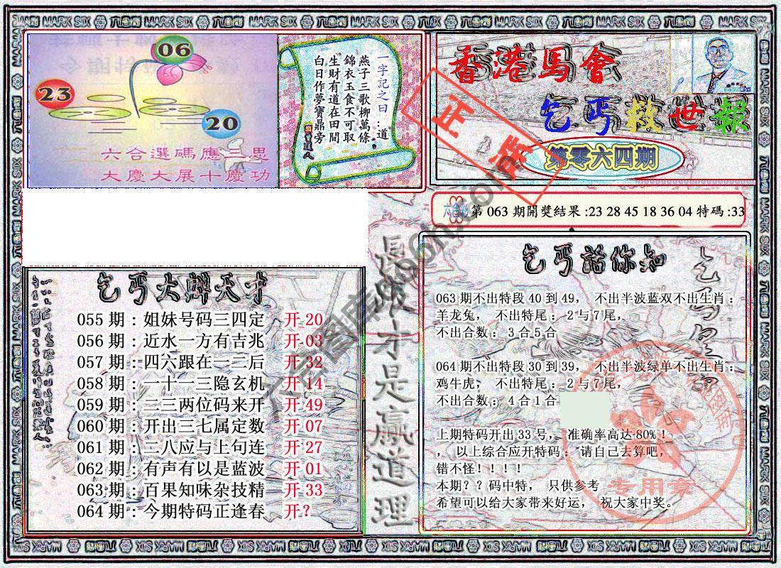 乞丐救世报