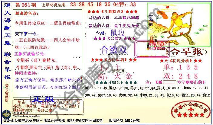联合早报