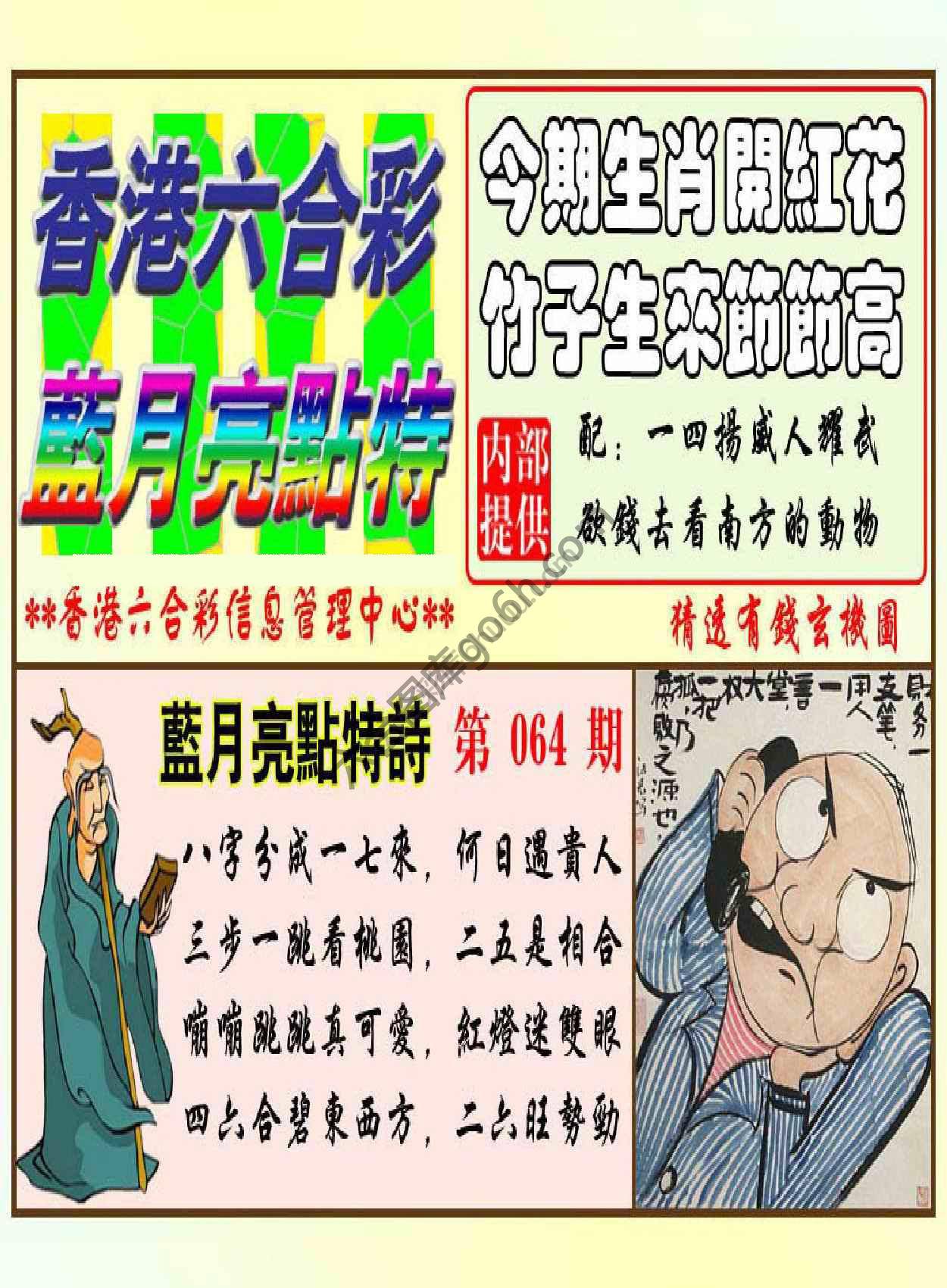 蓝月亮点特