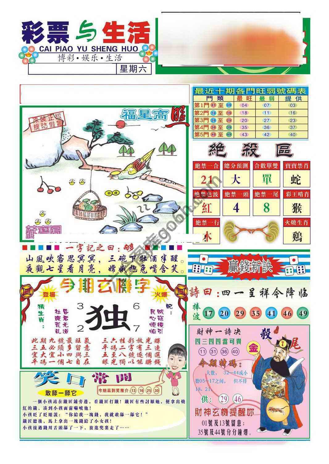 合众赌经