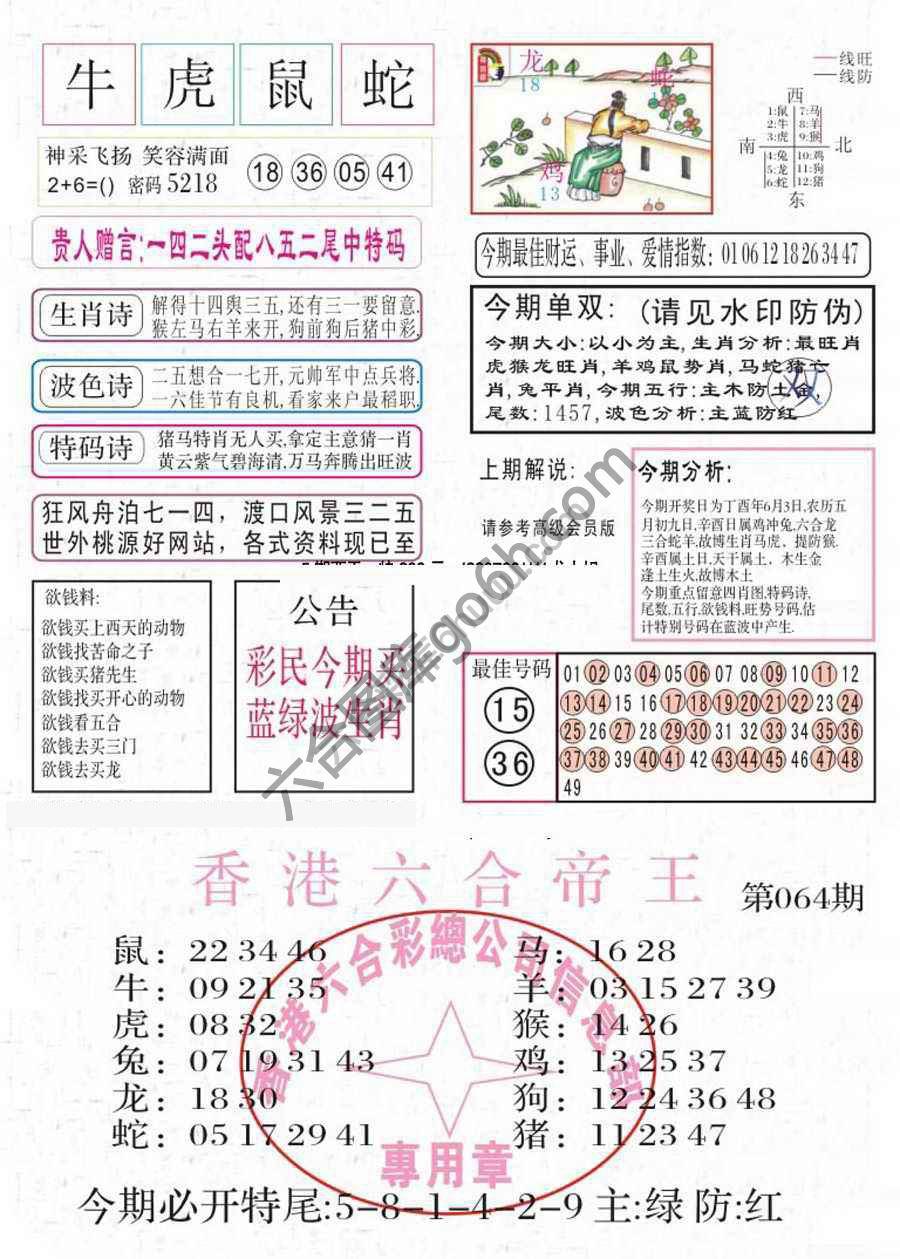 凤凰闲情