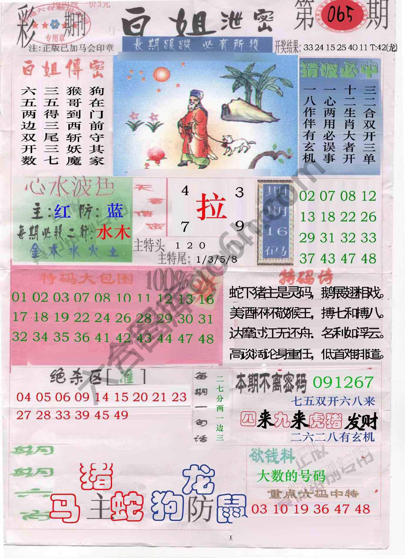 白姐泄密