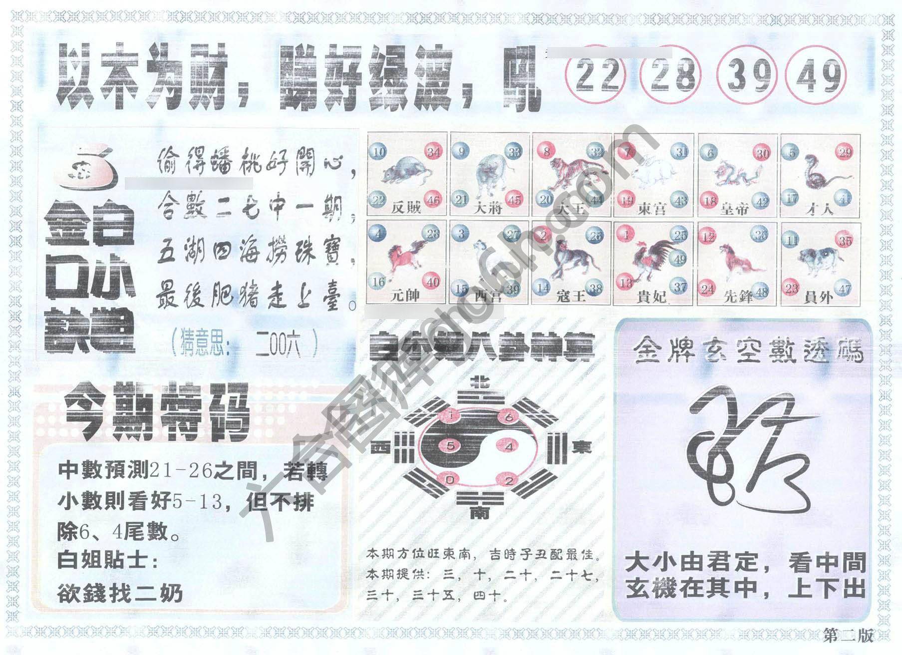 白姐内幕