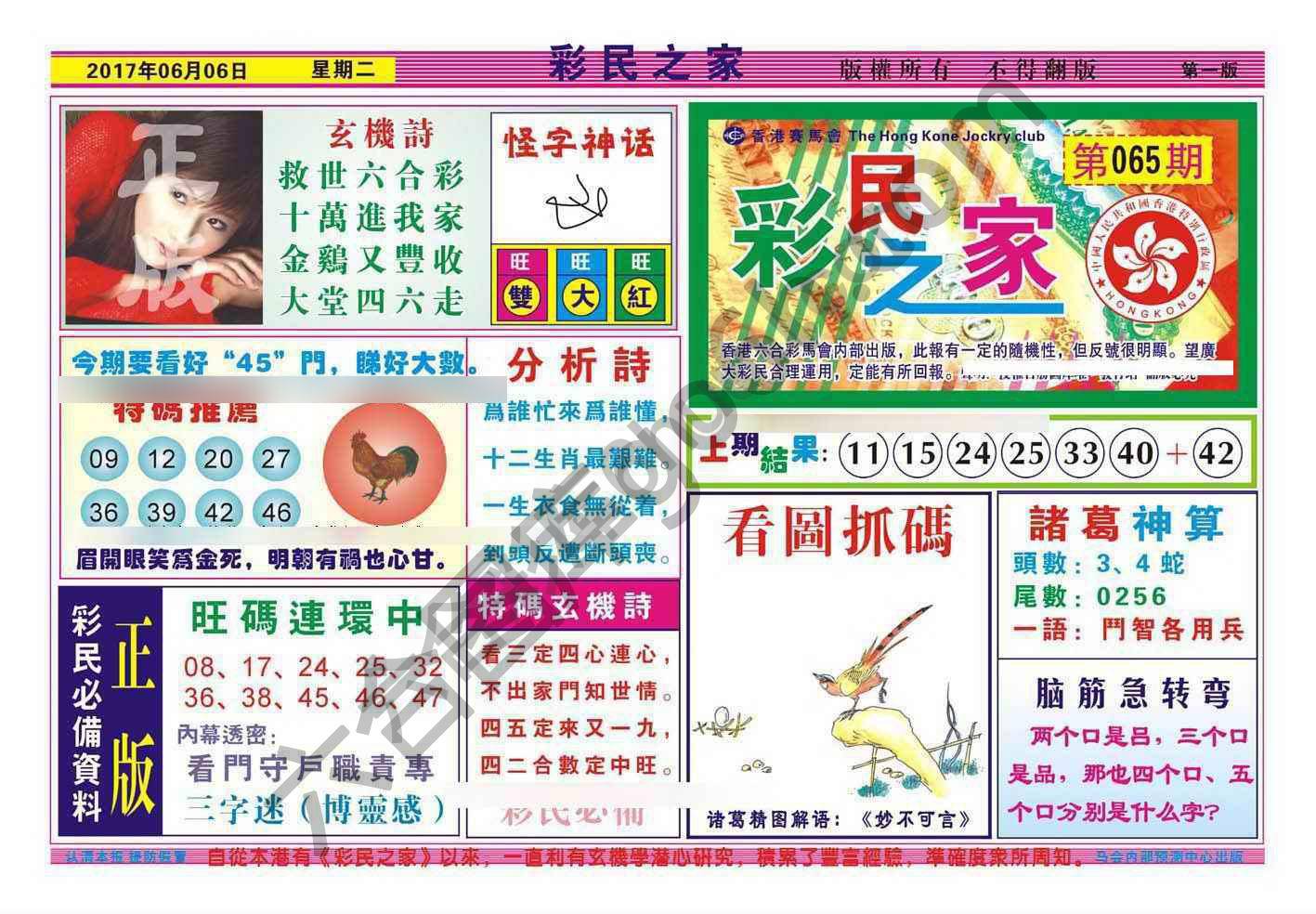 彩民之家