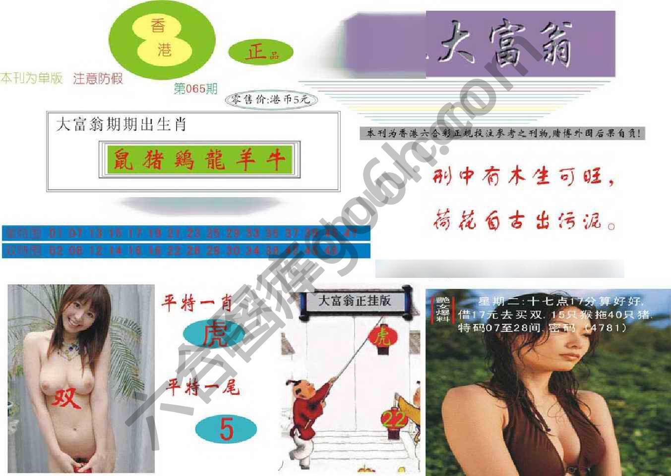 大富翁